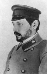 Эллис (1879-1947). Художественный портрет.