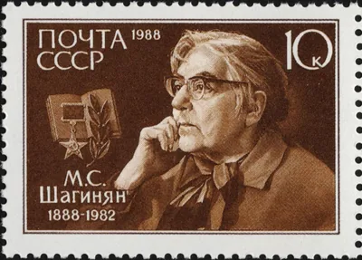 Портрет поэта Мариэтты Шагинян