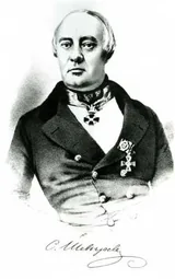 Степан Шевырёв (1806-1864) - русский поэт, критик и историк литературы XIX века. Художественный портрет.